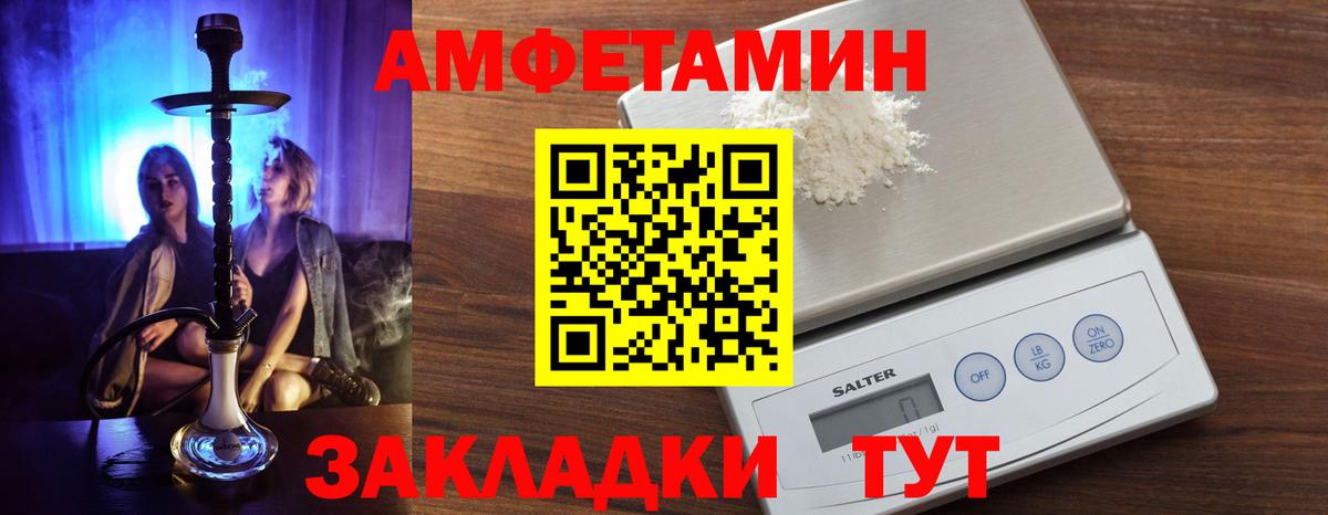 Амфетамин VHQ Артёмовский