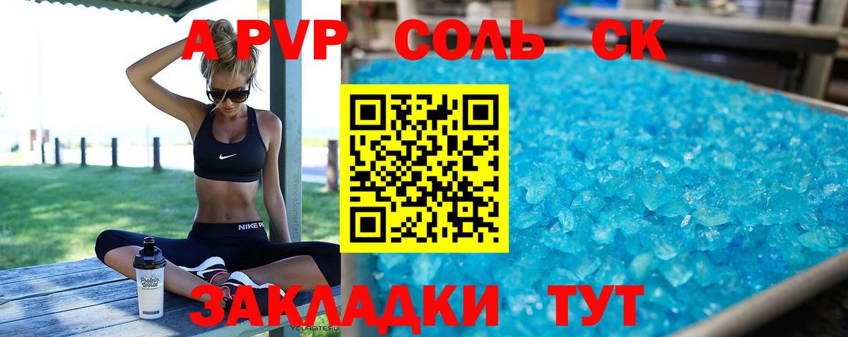 Артёмовский  Alfa_PVP  APVP VHQ  Alpha-PVP мука  Вход с VPN  Alpha-PVP Crystall 