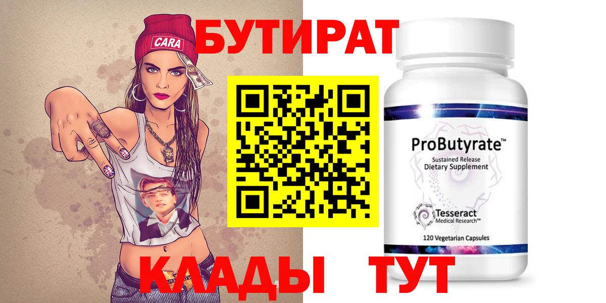 Бутират BDO 33% Артёмовский