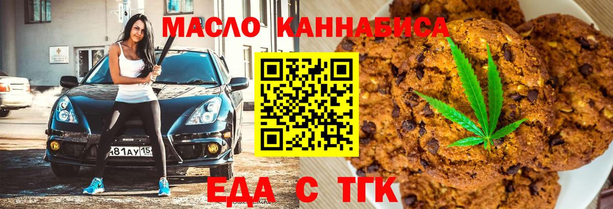 Артёмовский  Canna-Cookies конопля  Вход с VPN 