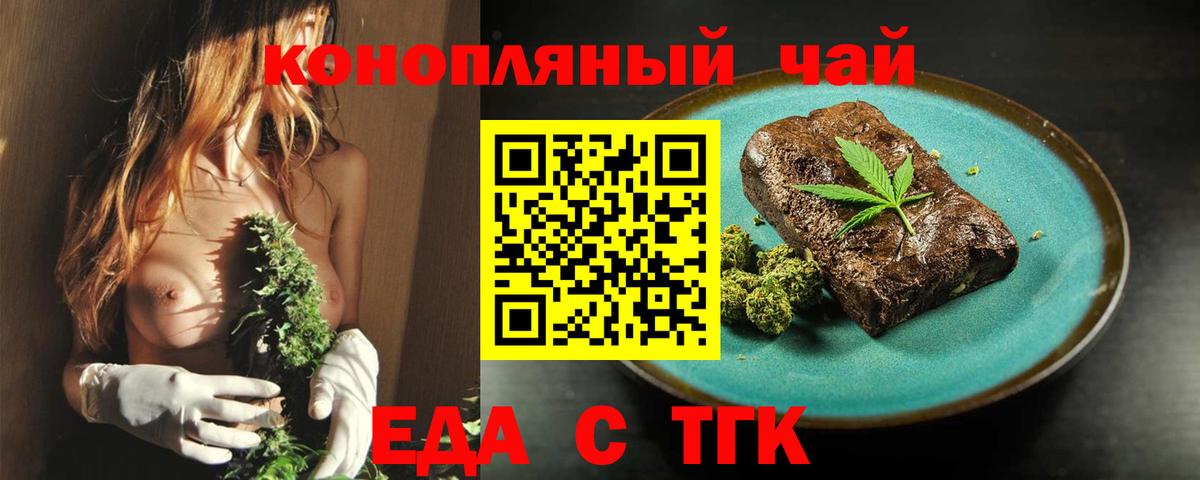 Canna-Cookies марихуана  Артёмовский 