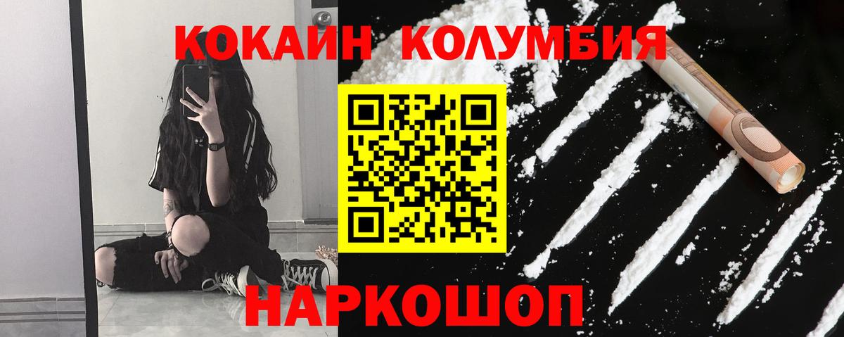 КОКАИН Боливия  Вход с VPN  Артёмовский 