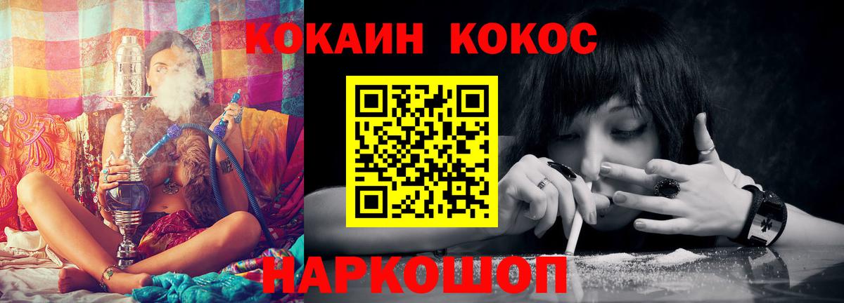 КОКАИН 97% Артёмовский