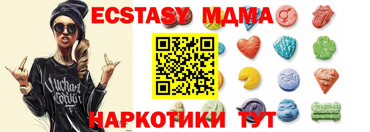 ЭКСТАЗИ ешки  Артёмовский  ЭКСТАЗИ  Экстази 300 mg 
