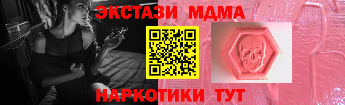 Ecstasy 280 MDMA Артёмовский