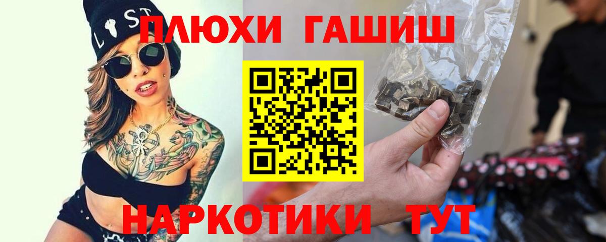 ГАШИШ Premium  Артёмовский  Гашиш VHQ 