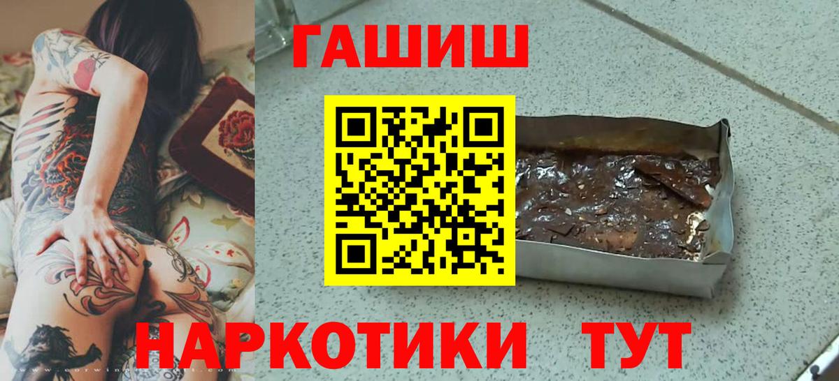 ГАШИШ  ГАШИШ VHQ  Вход с VPN  Артёмовский  ГАШИШ 40% ТГК 