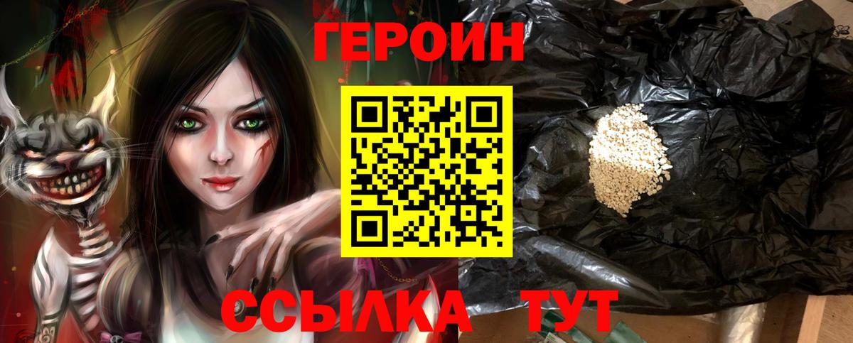 Героин гречка Артёмовский