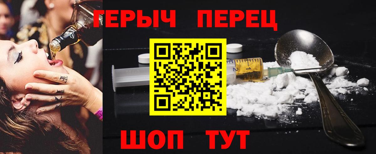ГЕРОИН Heroin  Вход с VPN  Артёмовский 