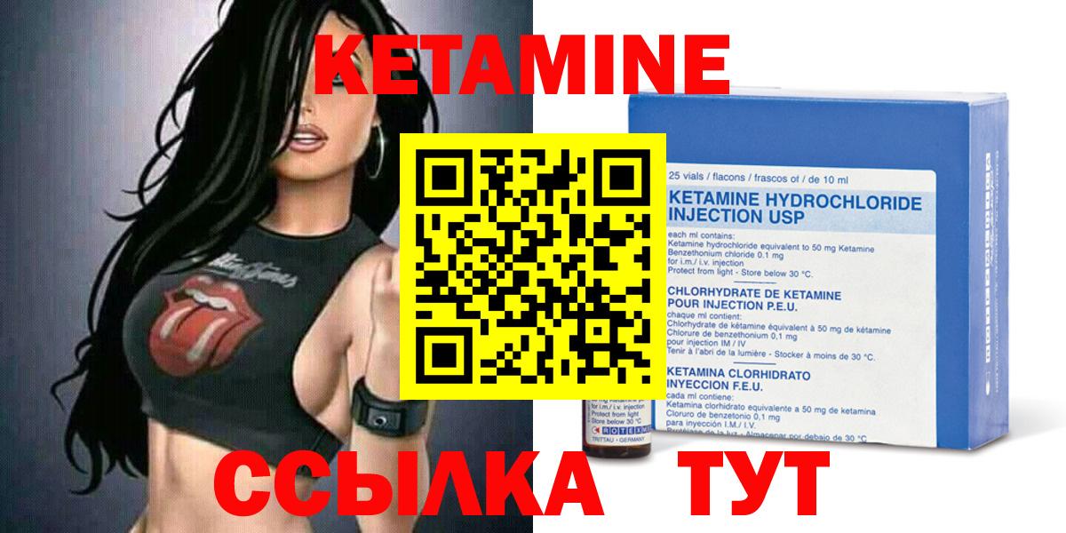 КЕТАМИН VHQ  Вход с VPN  Артёмовский 