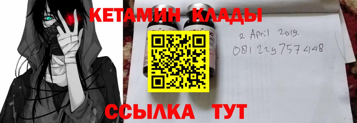 КЕТАМИН ketamine  Артёмовский  КЕТАМИН ketamine 