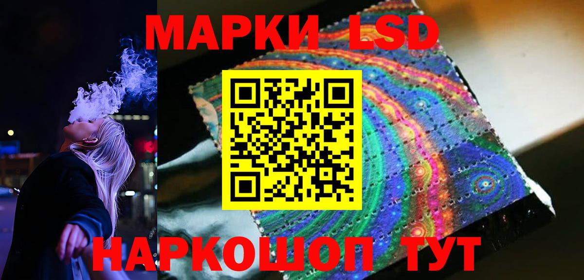 LSD-25 экстази кислота Артёмовский