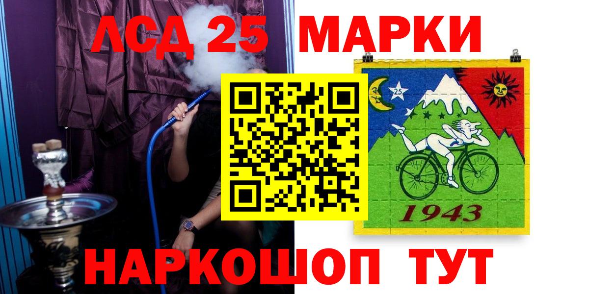 ЛСД экстази кислота  LSD-25 экстази ecstasy  Артёмовский 