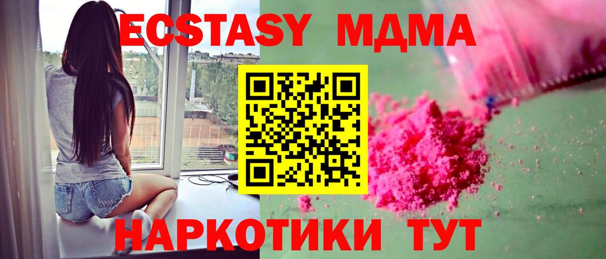 МДМА crystal Артёмовский
