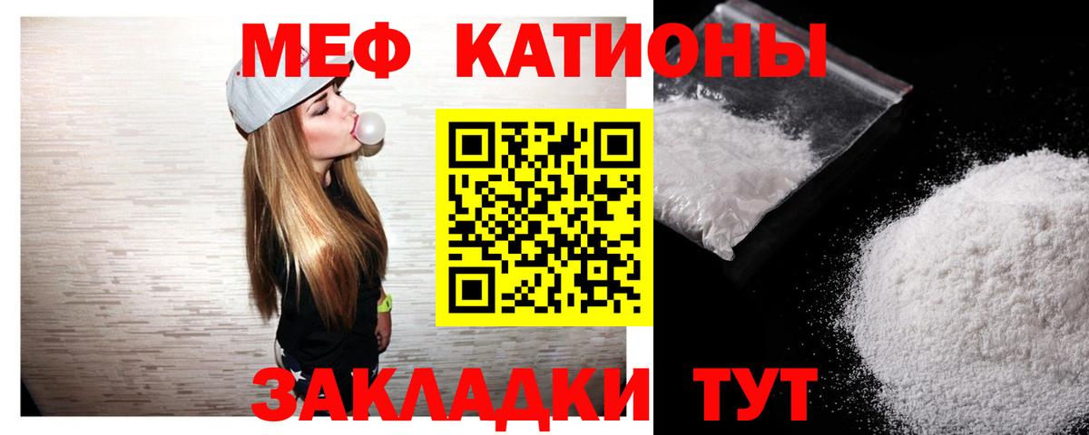 Меф кристаллы Артёмовский