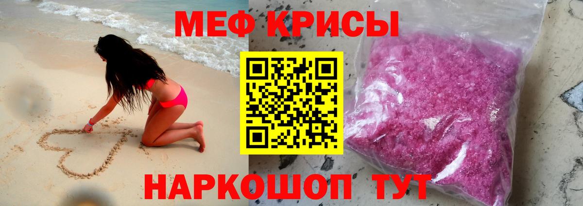 Мефедрон мяу мяу  МЯУ-МЯУ mephedrone  Вход с VPN  Артёмовский 