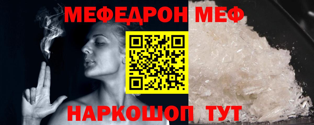 МЕФ мука Артёмовский