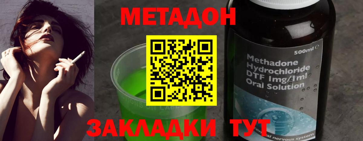 Артёмовский  Метадон VHQ  Метадон мёд  Вход с VPN 