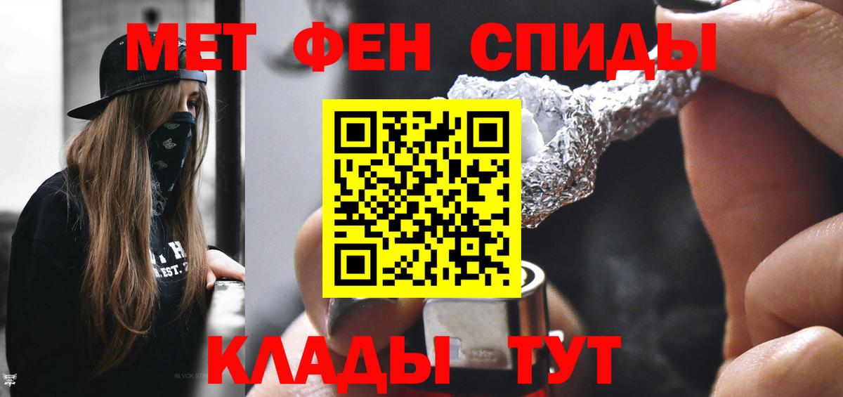 Метамфетамин кристалл Артёмовский