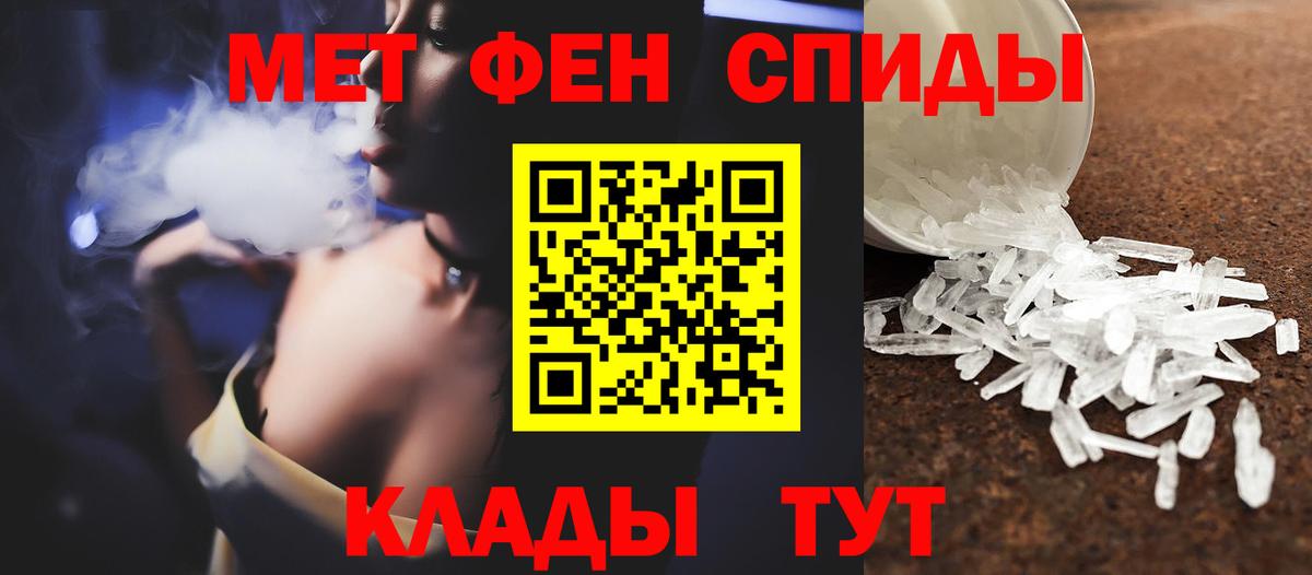 МЕТАМФЕТАМИН кристалл  Вход с VPN  Артёмовский 