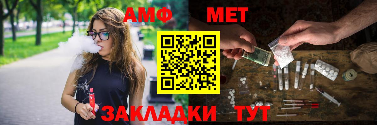 Первитин Methamphetamine Артёмовский