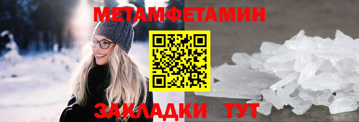 МЕТАМФЕТАМИН Methamphetamine  Артёмовский  МЕТАМФЕТАМИН Methamphetamine 