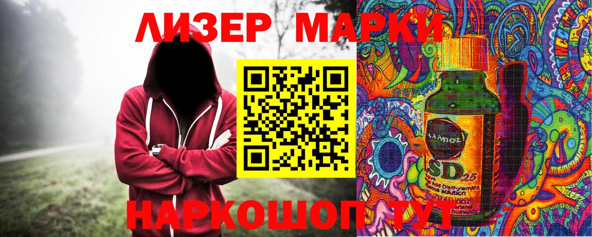 Марки 25I-NBOMe 1,5мг  Артёмовский  закладка  Марки 25I-NBOMe 1,5мг  Марки N-bome 