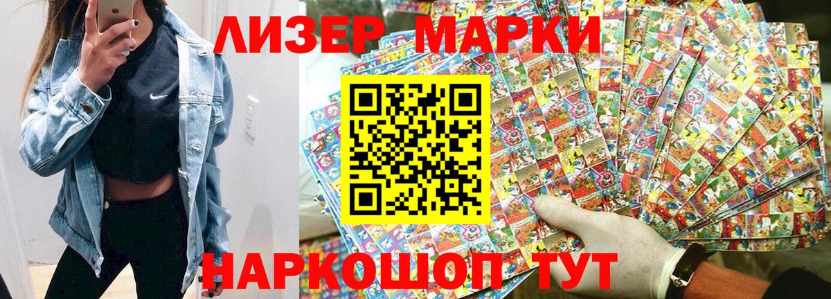 Артёмовский  Наркотические марки 1500мкг  Вход с VPN 
