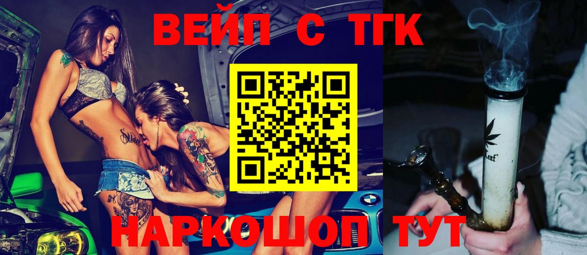 Артёмовский  где продают наркотики  Вход с VPN  Дистиллят ТГК вейп с тгк 