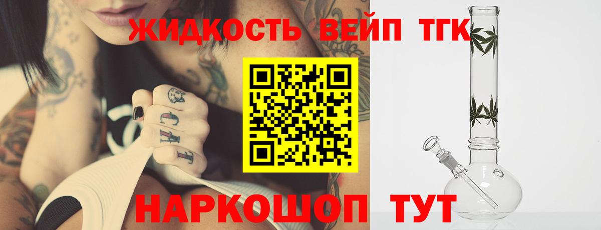 ТГК концентрат Артёмовский