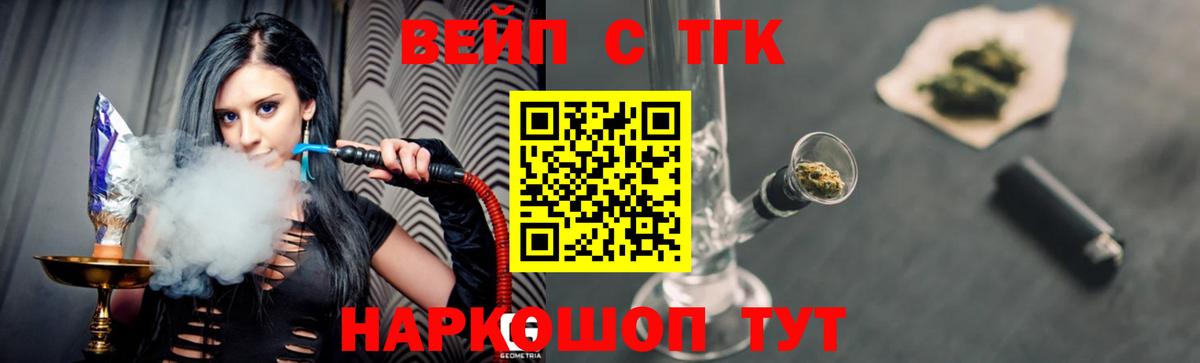 ТГК жижа  ТГК жижа  Артёмовский 